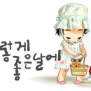 행복한시간 이미지