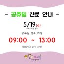 아이힐소아청소년과의원 이미지