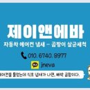 제이앤에바 이미지