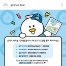 지에스(GS)25 김해수리공원점