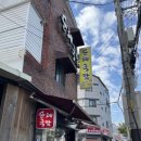 꽃바위아구찜 이미지