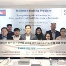 의료법인 이원의료재단 | 이원, ‘캄보디아 보건의료 역량 강화 위한 KOFIH 초청 연수참여