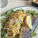 취향의섬 | 서귀포 갬성맛집 취향의섬 평일 내돈내산 후기 🐟