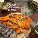 다찌리
