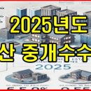 하나부동산중개 이미지