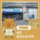 365별약국 이미지