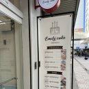 에밀리케이크 | 일산 주엽 떡케이크 에밀리케이크 쿠키답례품 주문 후기