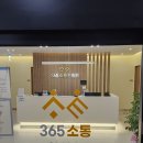 365마트 첨단점 이미지