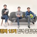 챌린저