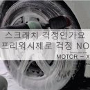 모터엑스 평택점 이미지