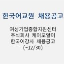 주식회사 케이오알이