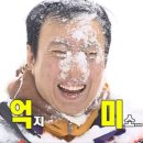 지에스25 송우솔모루점 | 살짝 봄냄새가 나