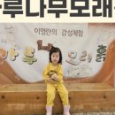 이영란농장 이미지