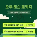 더블유 프라이빗 골프아카데미 이미지