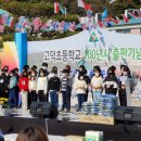 고덕초등학교 이미지