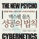 성공의법칙