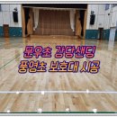 문우초등학교 이미지