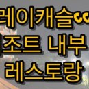 세종레이캐슬골프&리조트 매그놀리아