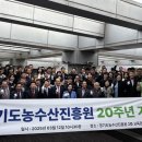 행복농수산