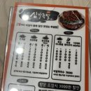 심가튀김족발