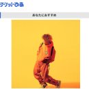 [Vaundy] 바운디 레플리카 제로 투어 후기 replica zero tour 2024/01/20