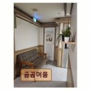 곰곰머뭄