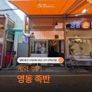 영동 공인중개사사무소 이미지