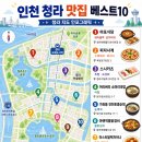 일도씨닭갈비&곱창불백 | 인천 청라 맛집 베스트10｜주소까지 정리한 현지인 추천 숨은 맛집 리스트