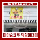 덕성설비 이미지