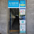 유디치과빌딩 | 원주 속편한내과의원 서울매일치과 30대 국가검진 건강검진 후기 수면 위내시경 비용 안내