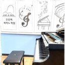 피아노에빠지다음악학원