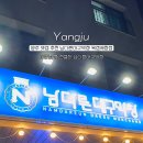 남다른대구막창옥정세창점