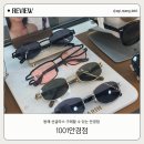 1001안경점 이미지