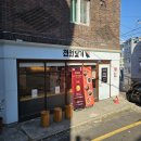 전원일기 | 부산 주례동 맛집 &#34;전원일기 마제소바&#34; 후기 동서대 근처 일본식 라멘과 마제소바