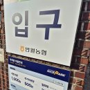 반월경로당 | [안산] 반월농협 주차장 후기