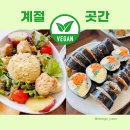 계절곳간