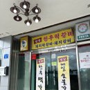 옛날제일식당 | 담양 돼지갈비 맛집의 뒷집에 다녀온 “옛날제일식당”