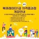 [자격증]그림책 큐레이터 2급 이미지