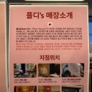 플디 팩토리