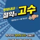 메가마트 - 천안시 서북구 천안대로 1348 | 메가마트