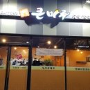 큰마루 이미지