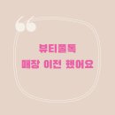 뷰티풀독 이미지