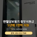 스타키보청기포항점 | 반월당보청기 5년마다 정부지원금으로 구매