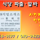 88 파출