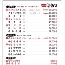 촌놈집 이미지