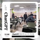 (주)우림 | 서울_우림기업 ChatGPT 특강
