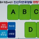 진산자연휴양림캠핑장 이미지