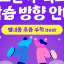 오손수학