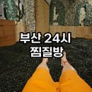 강서해수온천 이미지