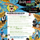 여수 재즈페스티벌 이미지